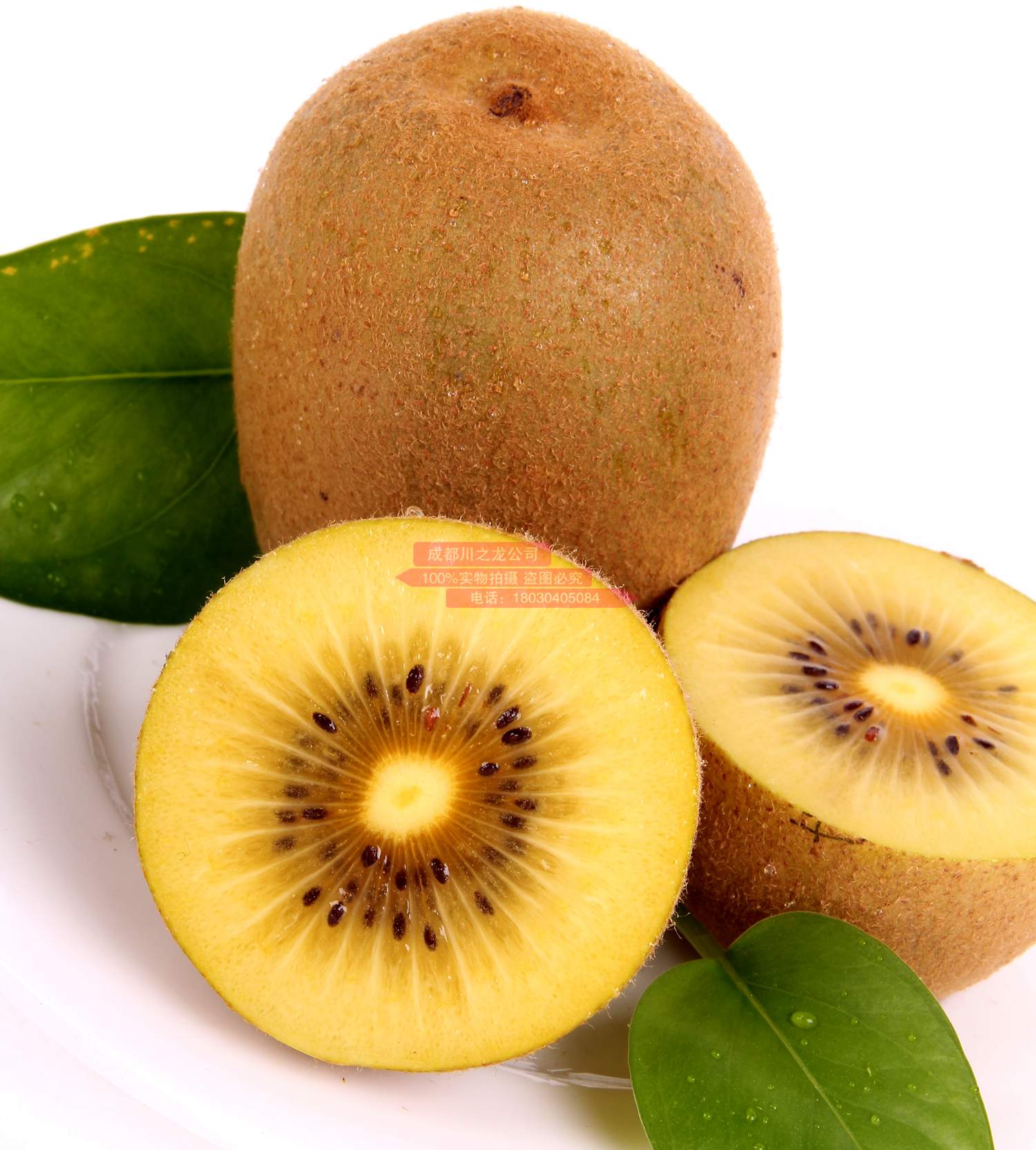 kiwifruit