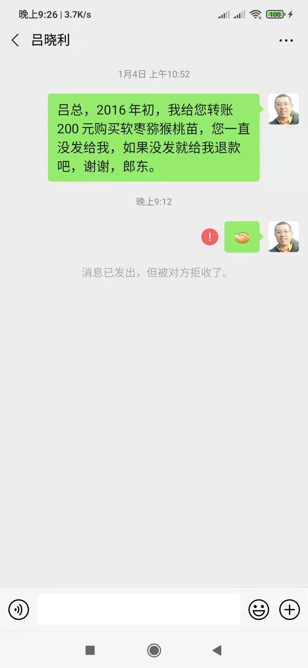 呂曉利